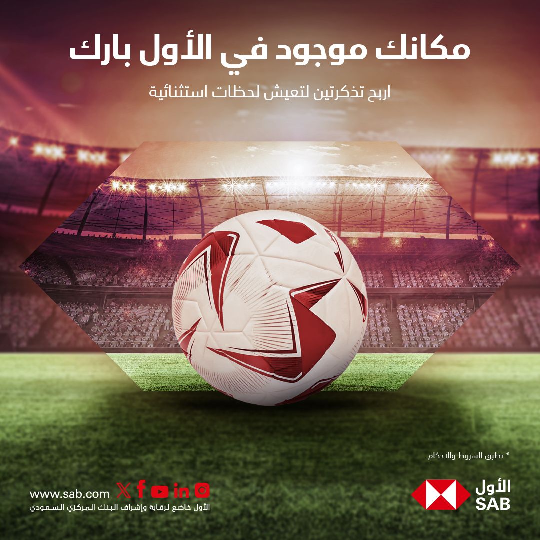 SAB | الأول tweet media