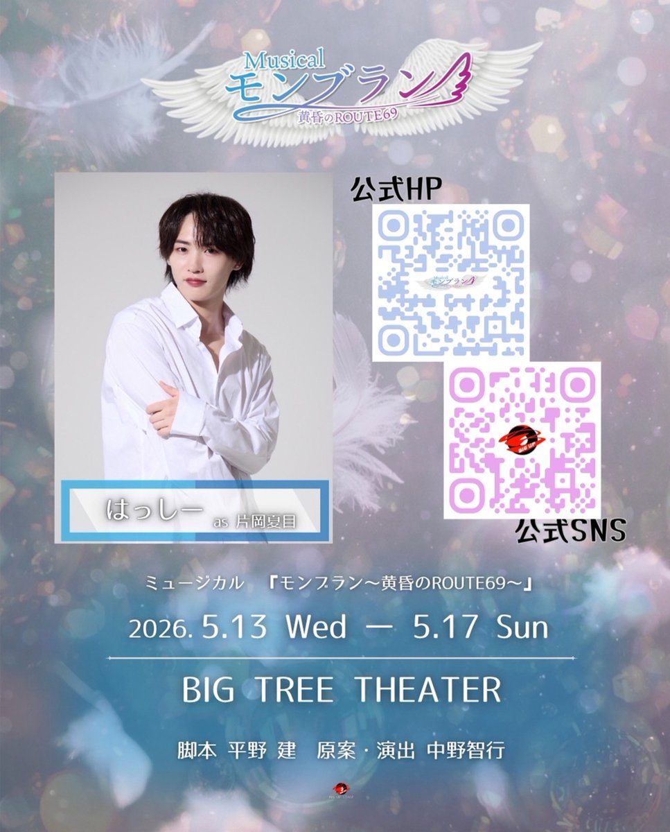 BIGUP_STAGE NEXT⇒#モンブラン2026 tweet media