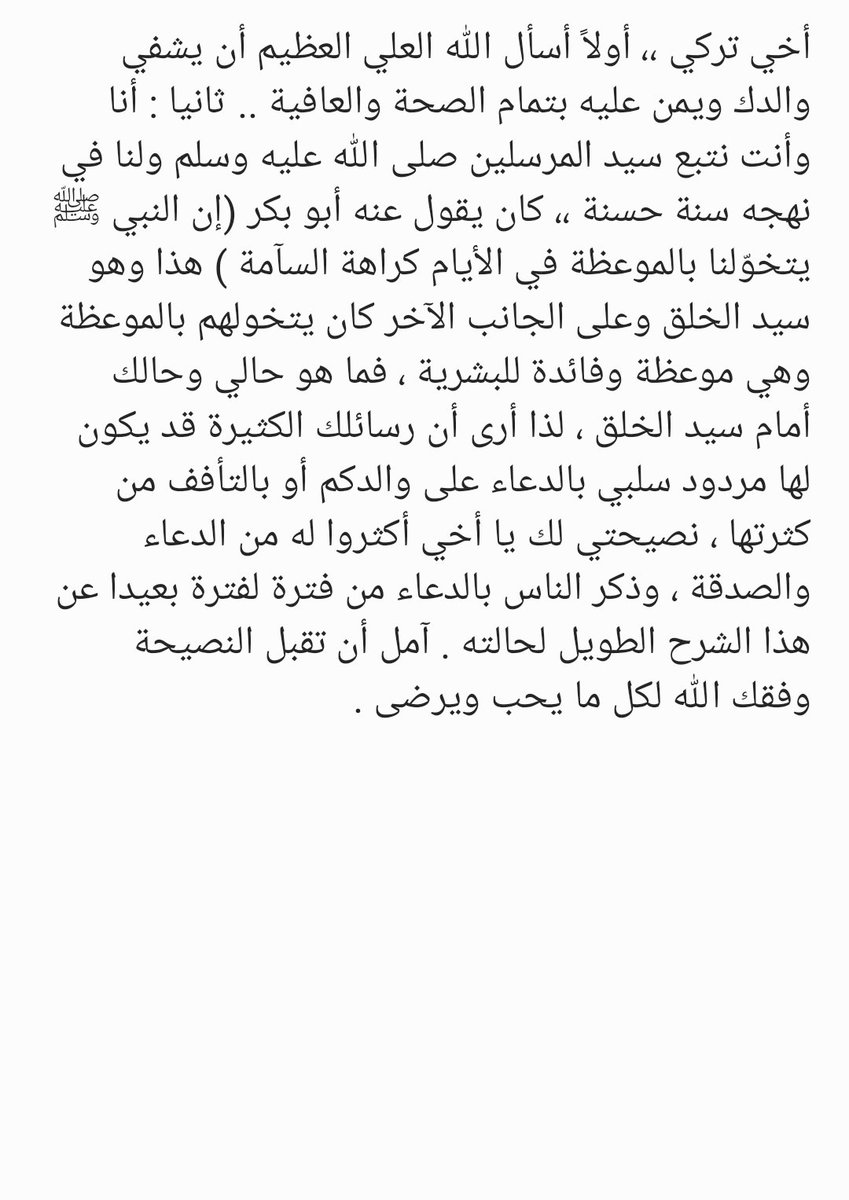 Hsultan075's tweet photo. @T_almriseul2 . https://t.co/60ty9tVKve