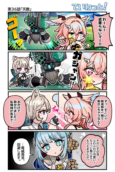 【ていわっと!】
ナド・クライは機械が多いから鉄が苦手なリンネアは大変そうだな…
 
作:なのだ(@nanoda_jun)
 
#原神 #ていわっと 