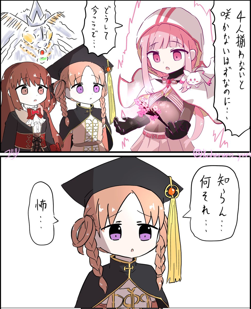 コハルノ tweet media