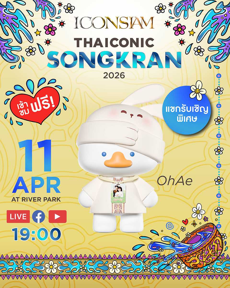 ICONSIAM tweet media