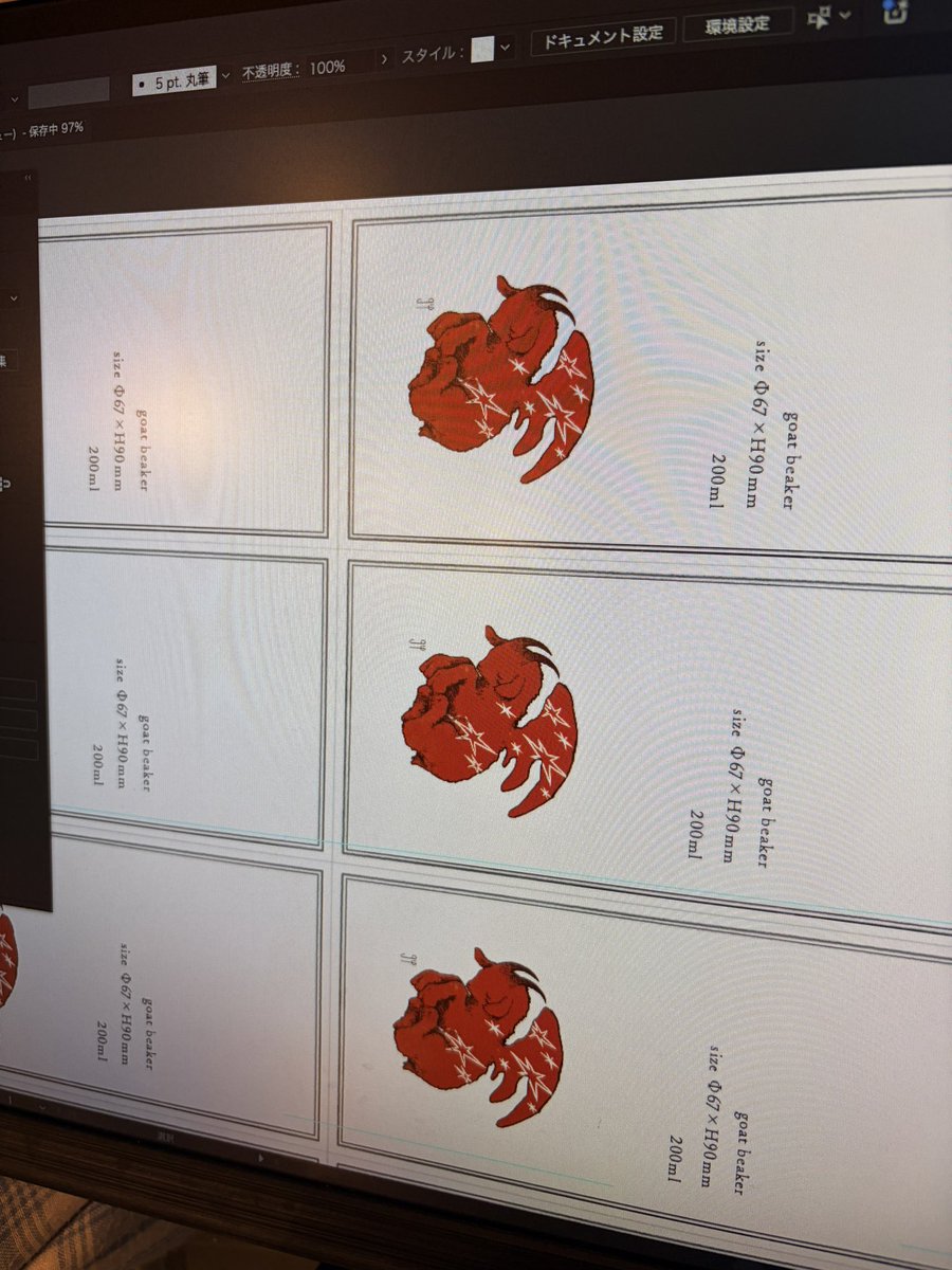 グッズの梱包つくってる