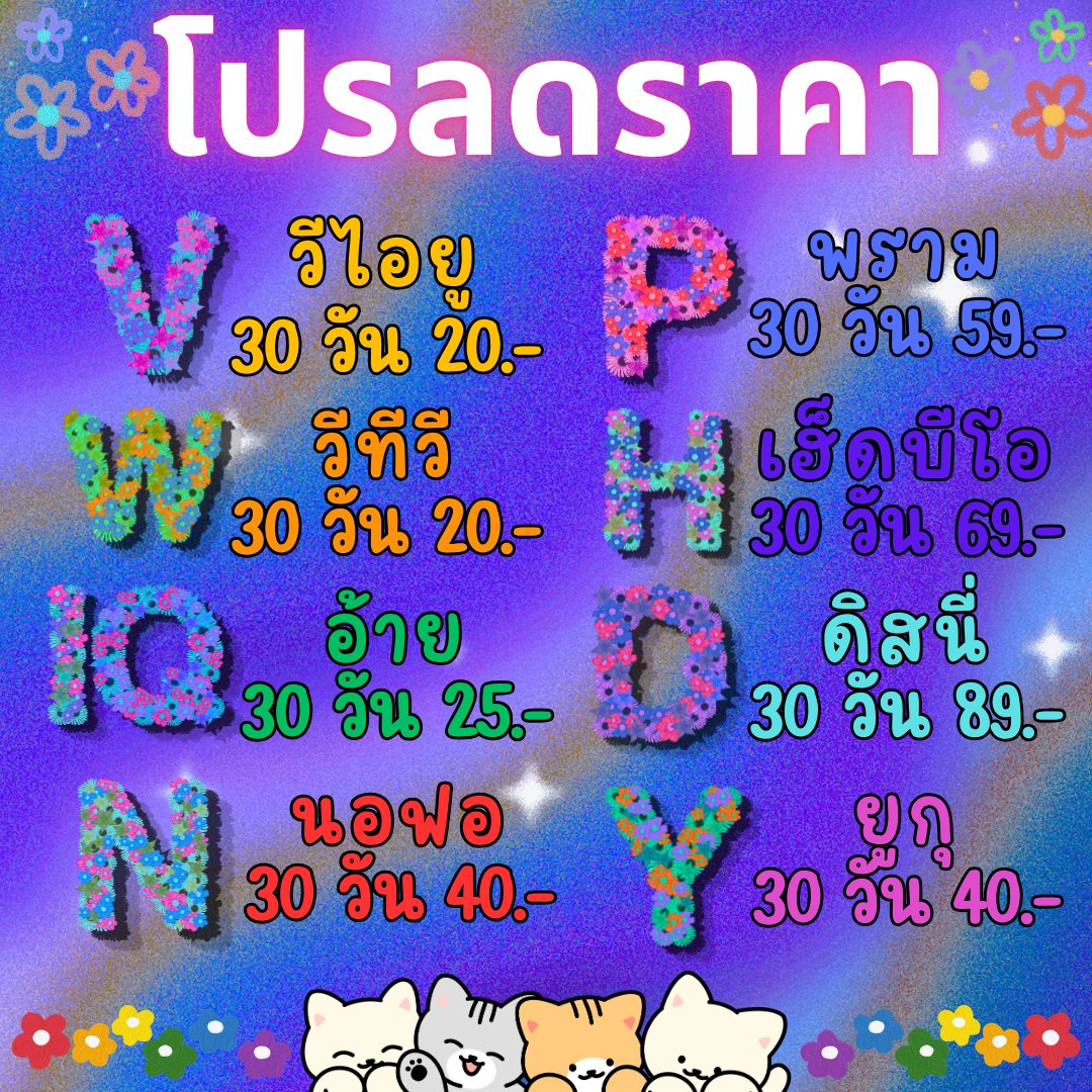 🟢เปิด | ttt_shop ทักไลน์ tweet media