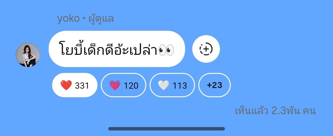 นิรนาม tweet media