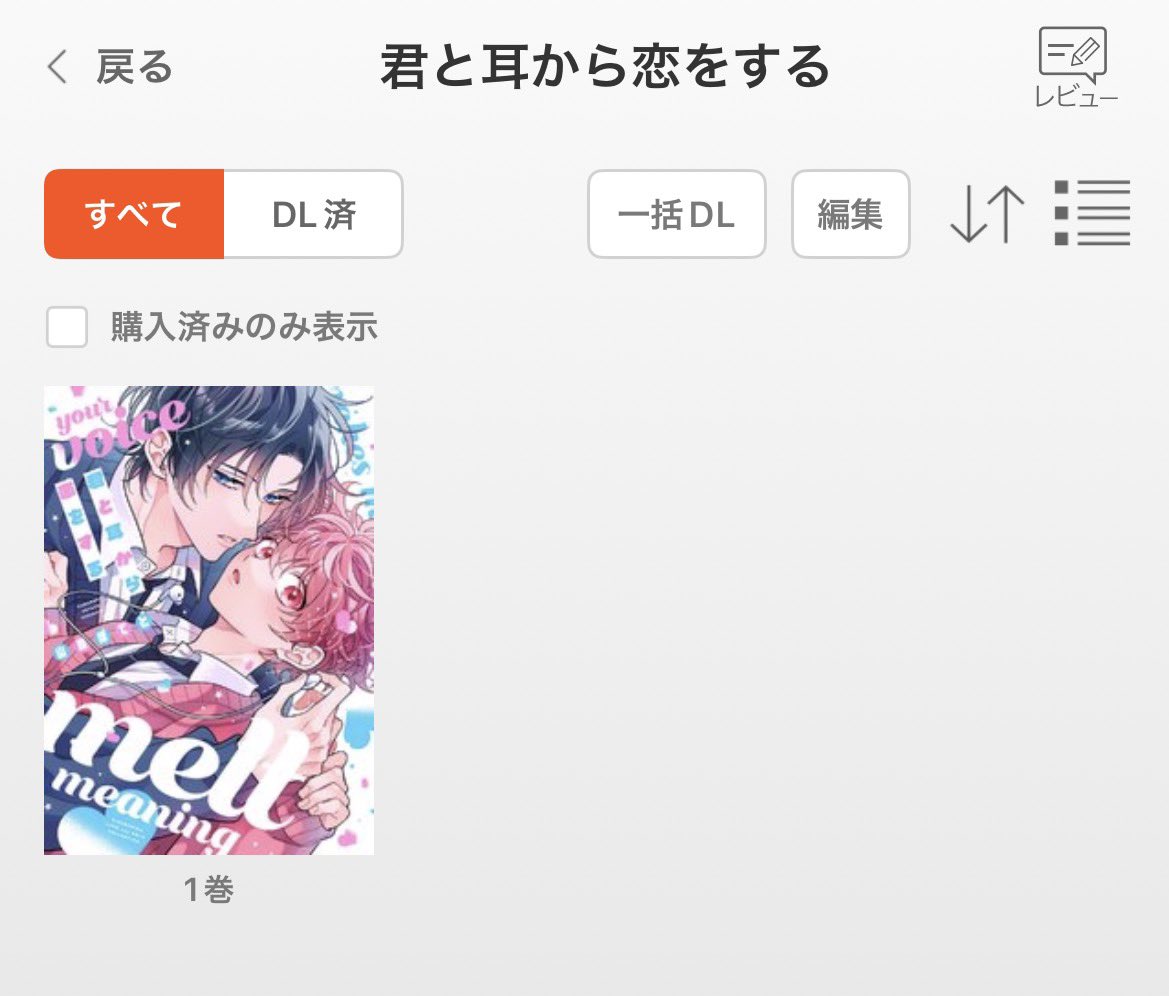 ぬほねBL tweet media