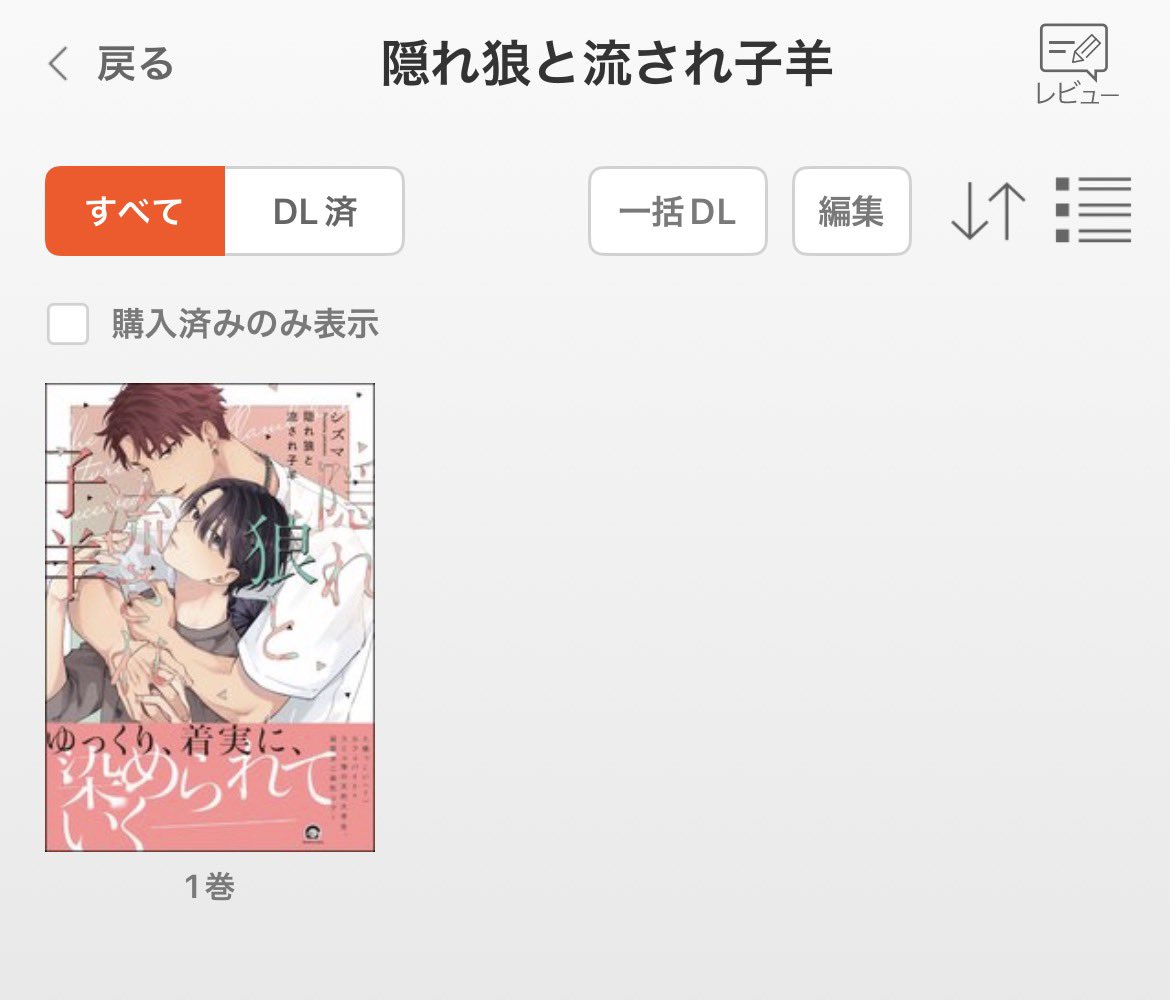 ぬほねBL tweet media