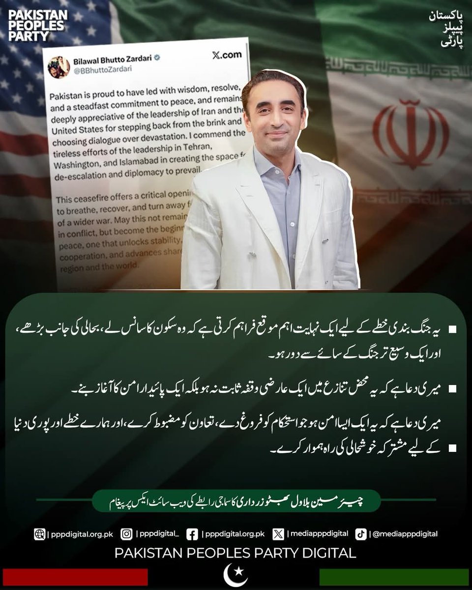 MushtaqueThari's tweet photo. @BBhuttoZardari بہت مثبت اور مدبرانہ مؤقف، امن اور مذاکرات ہی پائیدار حل ہیں۔ پاکستان کا کردار قابلِ فخر ہے۔ 🇵🇰🤝 https://t.co/y14tzpWLdu