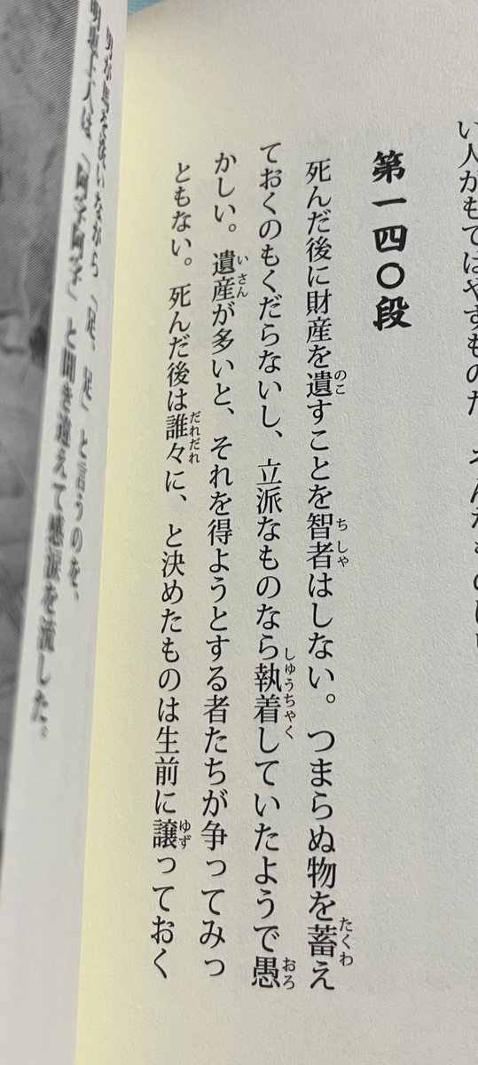 す〜@Z世代投資家 tweet media