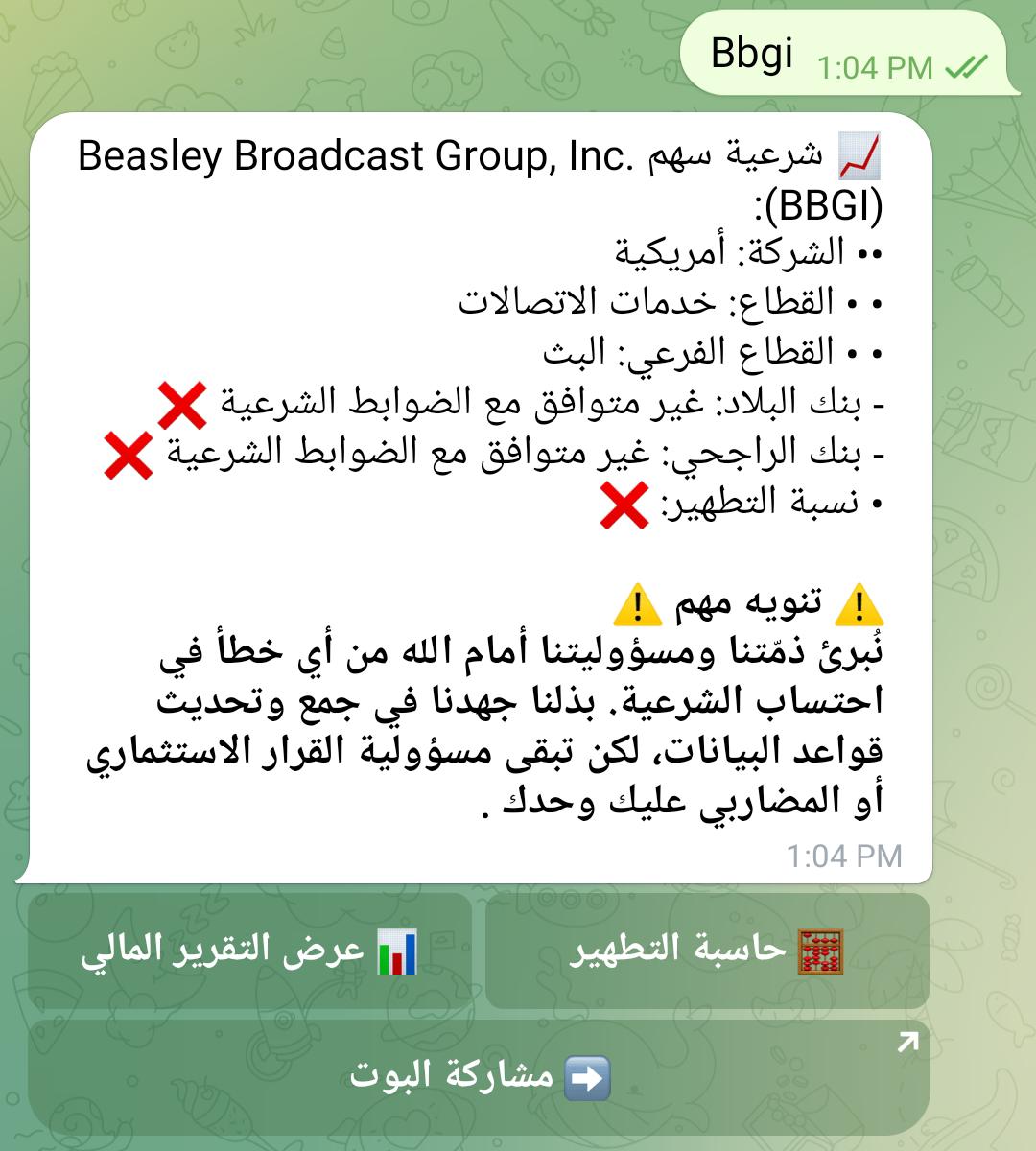 ابو عبدالله 🇸🇦 tweet media