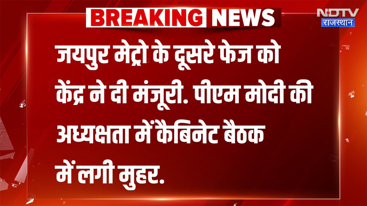 NDTV Rajasthan tweet media