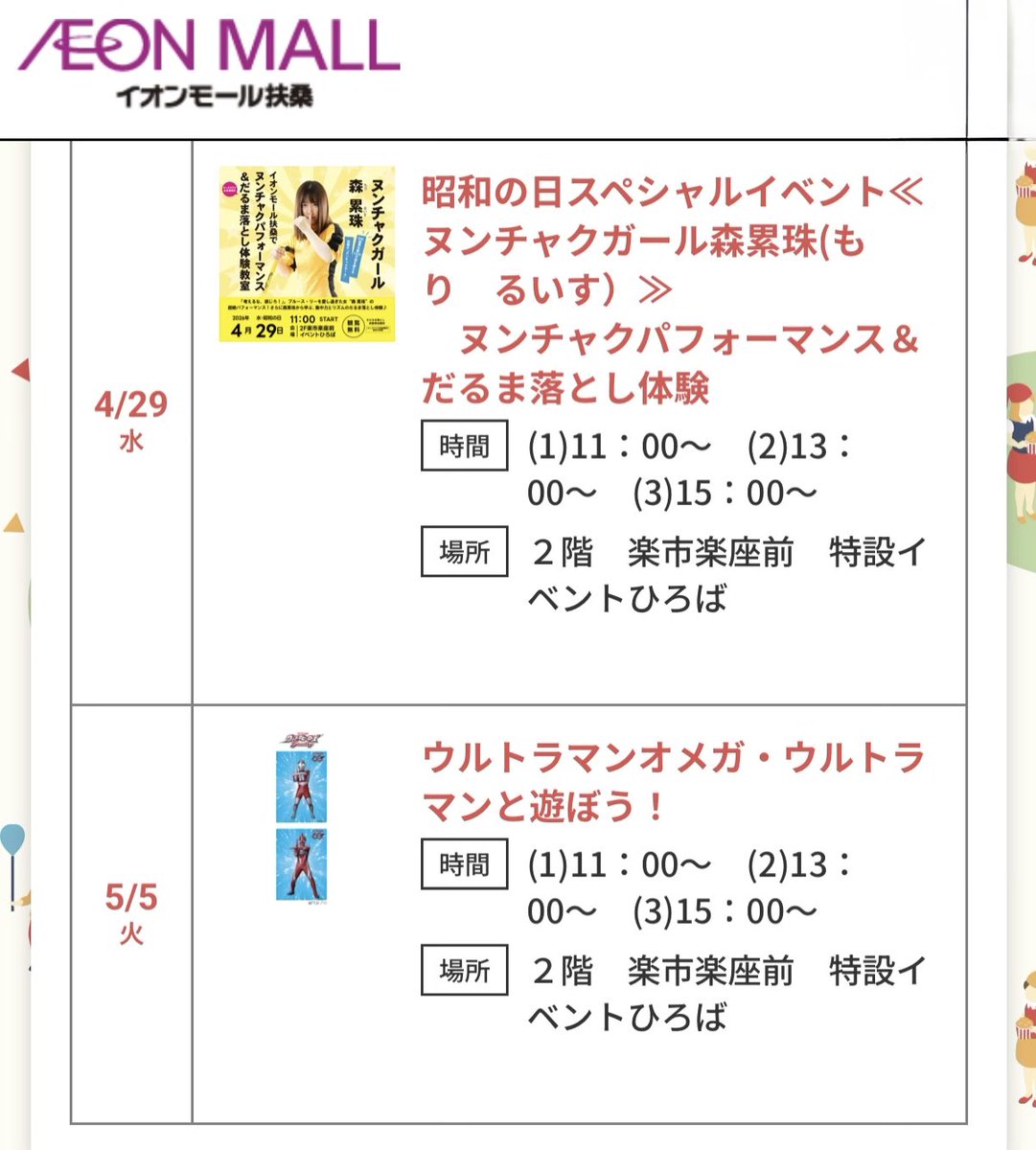 ヌンチャクガール｜森累珠 tweet media