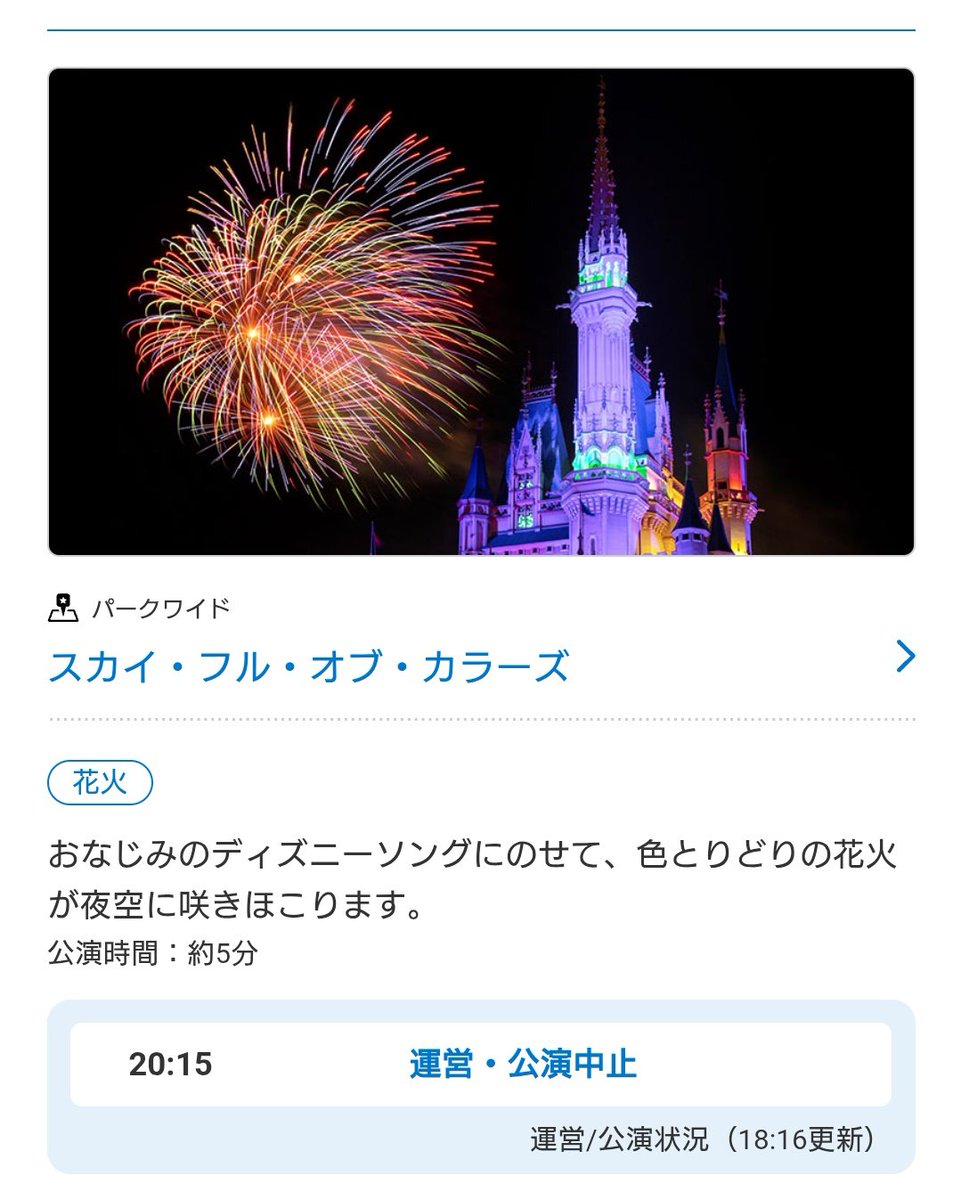 TokyoDisneyReport【ネタバレ注意】 tweet media