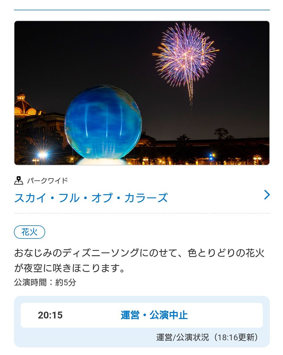 TokyoDisneyReport【ネタバレ注意】 tweet media