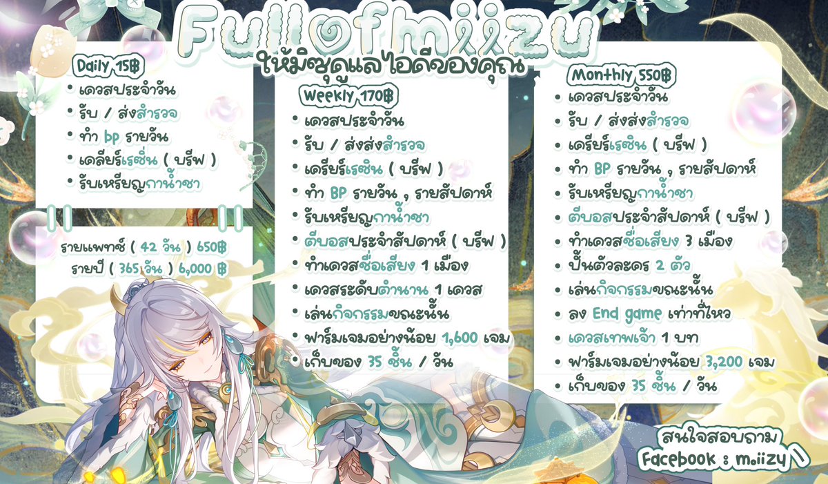 Fullof.Miisu tweet media