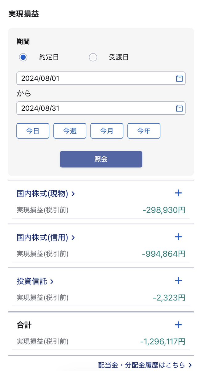 まつこ(待つ子) tweet media