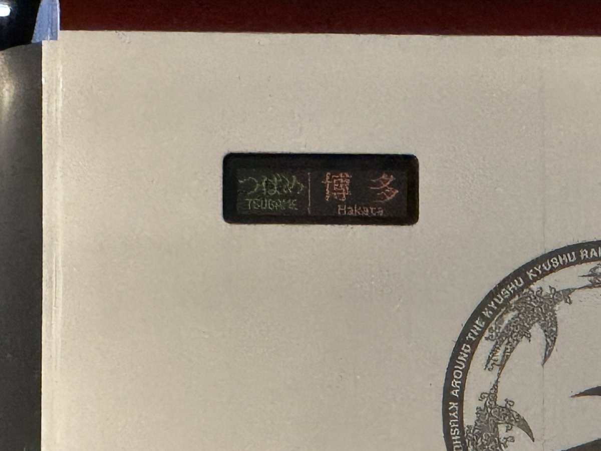 櫛原 九逸 tweet media