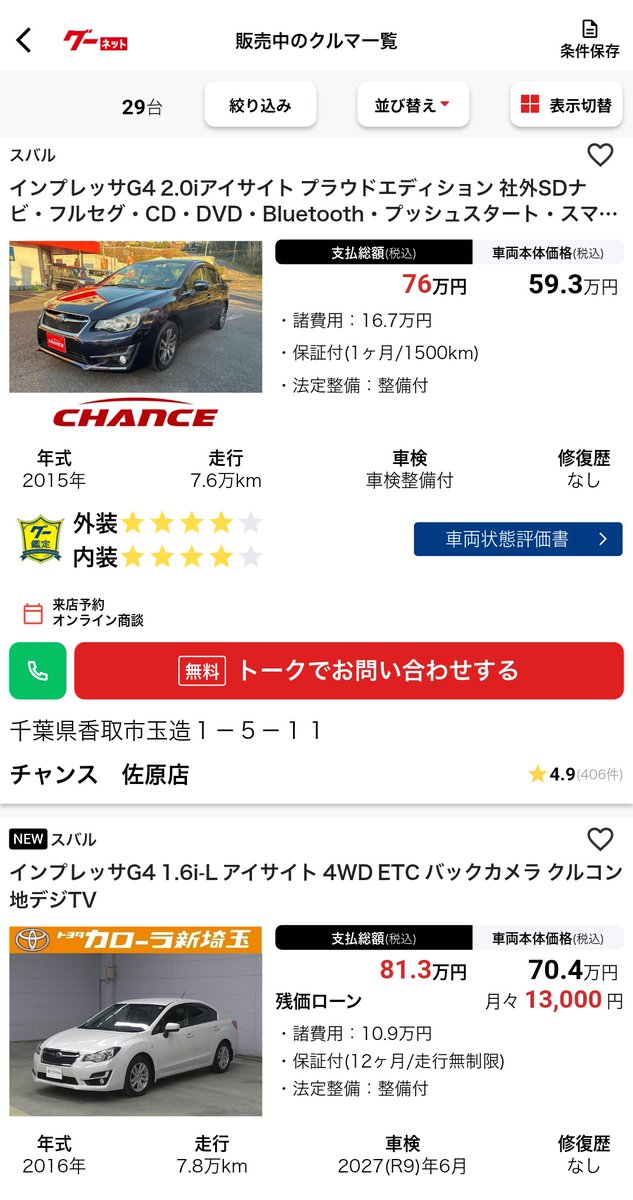 いとまる tweet media