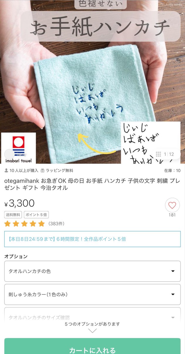 うさ山 tweet media