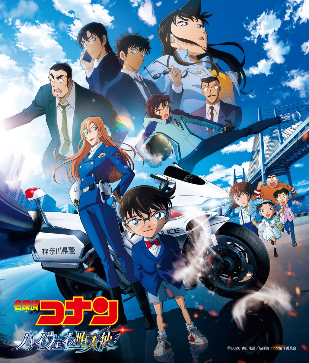 劇場版『名探偵コナン #ハイウェイの堕天使』 オリジナル・サウンド