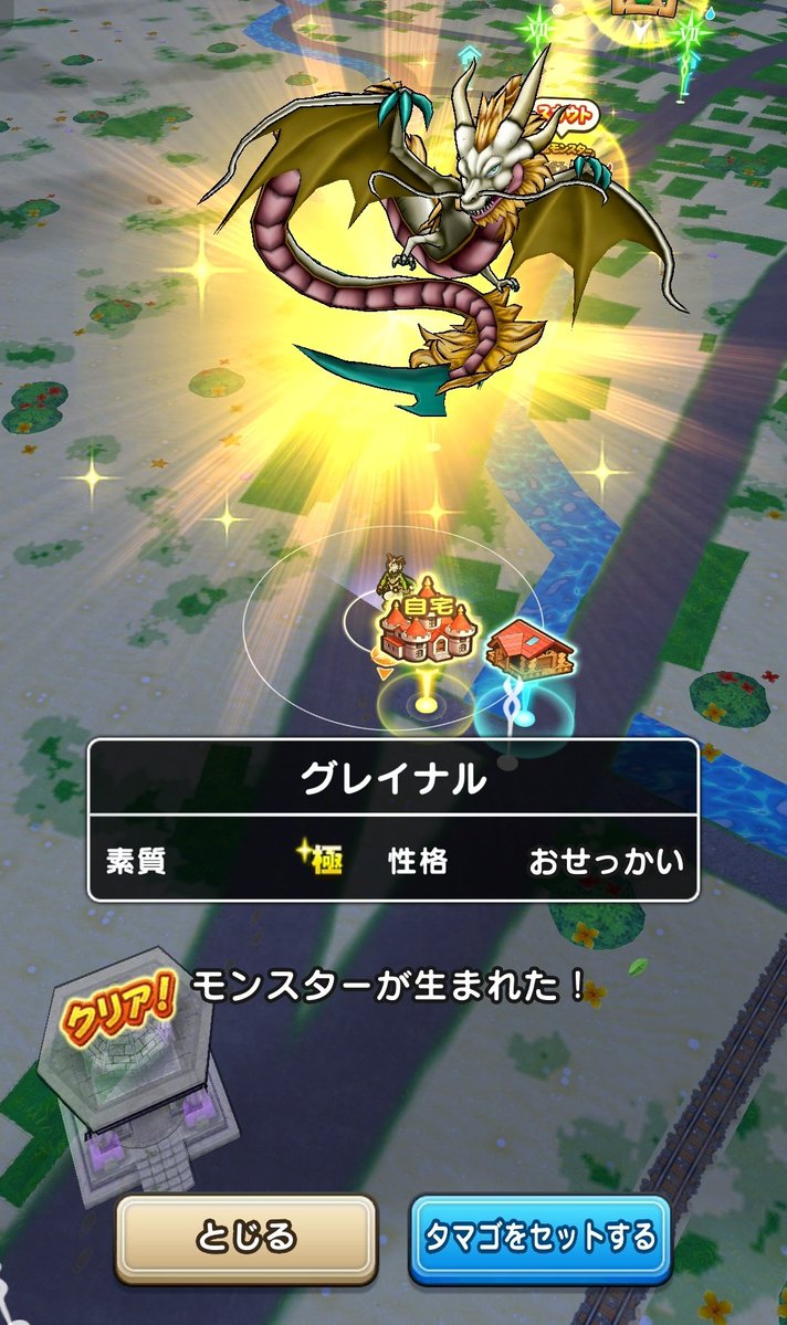 すろしお@DQW tweet media