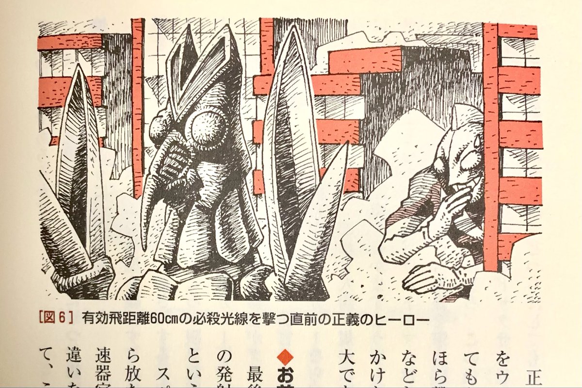 空想科学研究所 tweet media