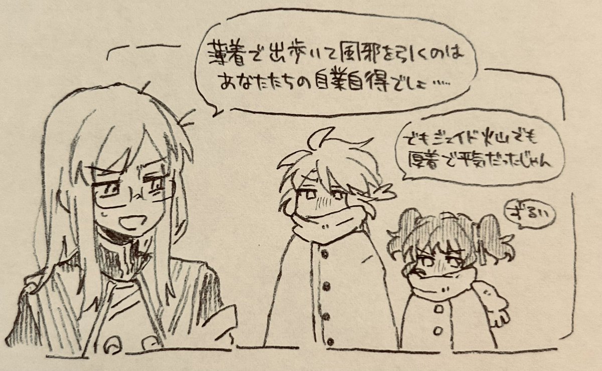 ジェイドに向かって受けだ受けだと言いながら描いてるオタクの絵 