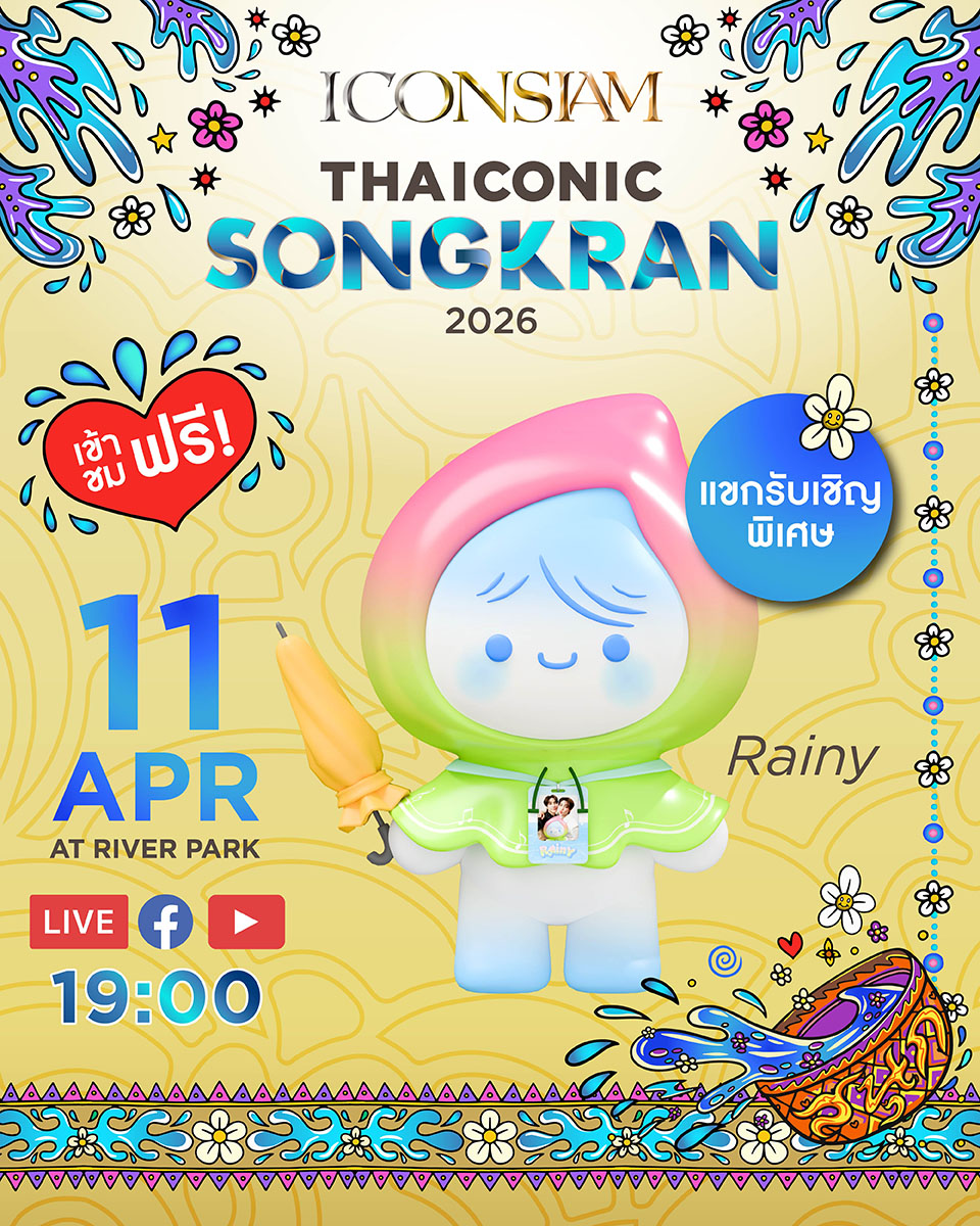 ICONSIAM tweet media