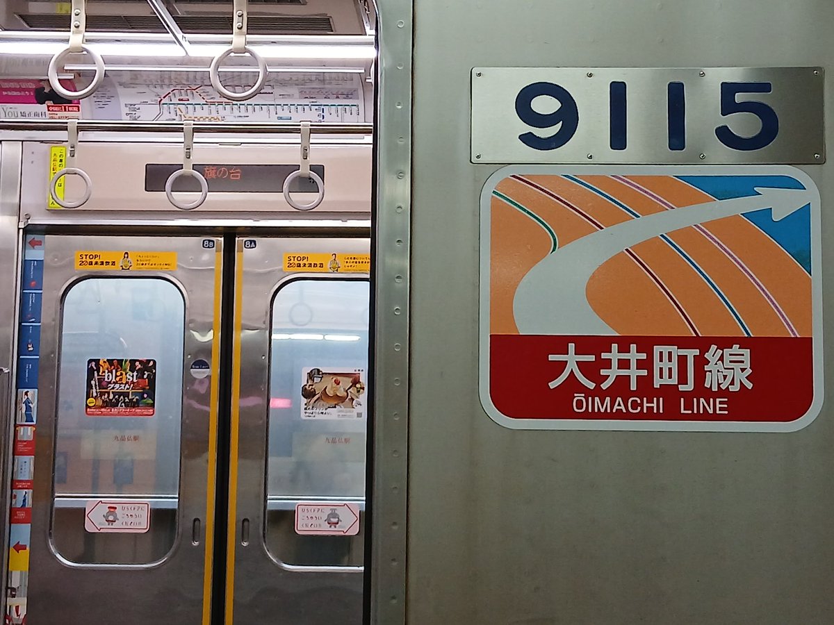 大田池上線 tweet media