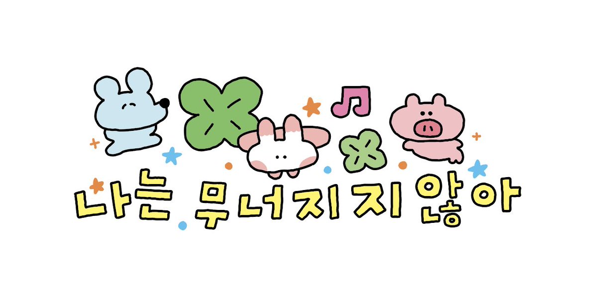 수키도키 tweet media