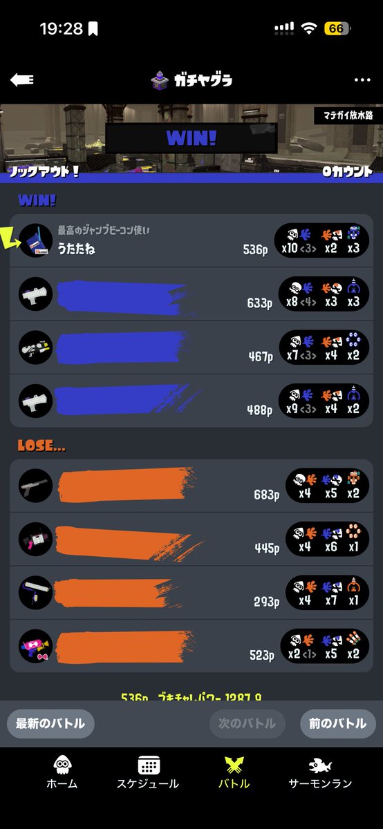 うたたね tweet media