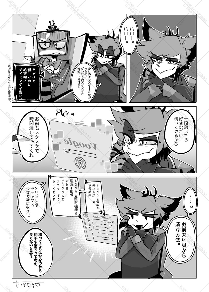 memu_poro's tweet image. VSスケスケ📺📻
#voxal #StaticRadio