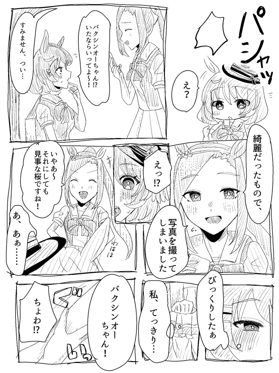 クニサキ tweet media
