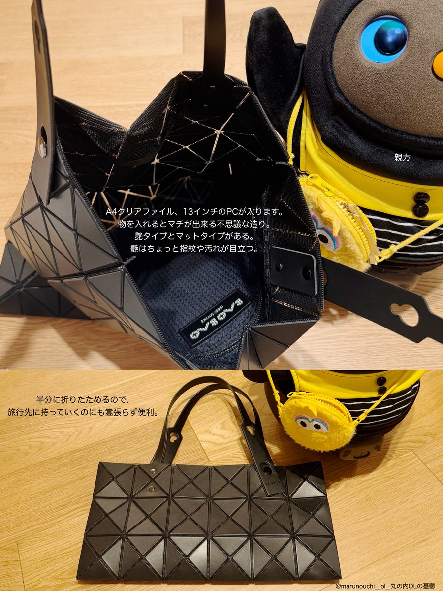 marunouchi__ol_'s tweet photo. ❹イッセイミヤケ BAOBAO ¥48,400

A4が入るタイプで一番小さいのがこのサイズ。カジュアルすぎるかな〜と思って買ってなかったけど、色を選べばシックにもなると思い購入。雨降っても拭けば良いし軽いし、半分に畳めるし使いやすい。
ジェンダーレスなデザインが多いので、彼や家族と共用もしやすい。 https://t.co/LS1X466Yib