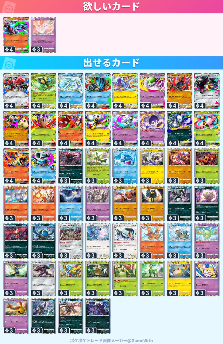 ngfr_egg's tweet photo. #ポケポケ
#トレード https://t.co/kV726h7SQR