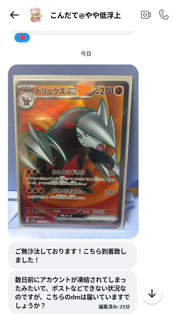 1名の方が現在凍結を受けており
ポストができない状態となっておりますのでこちらの画像を使わせていただいております！
プレゼント到着されているようです！

凍結解除されること祈ってます(TT)