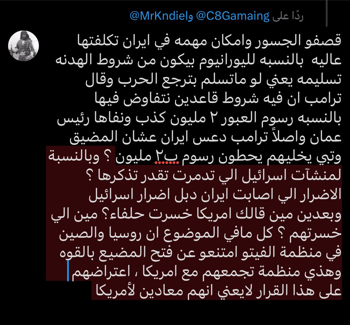 ابو نواس ⚖️ tweet media