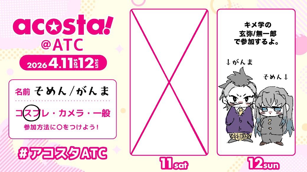 γ(がんま)12ATC tweet media