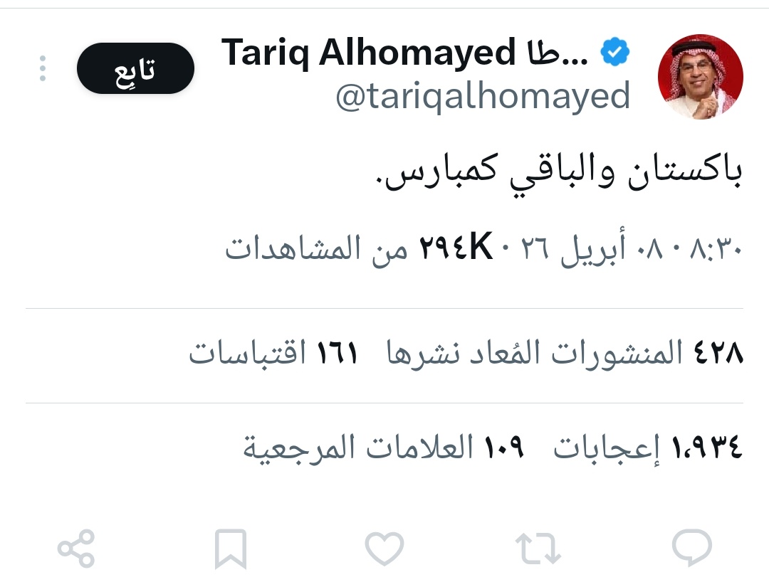 منير الخطير tweet media
