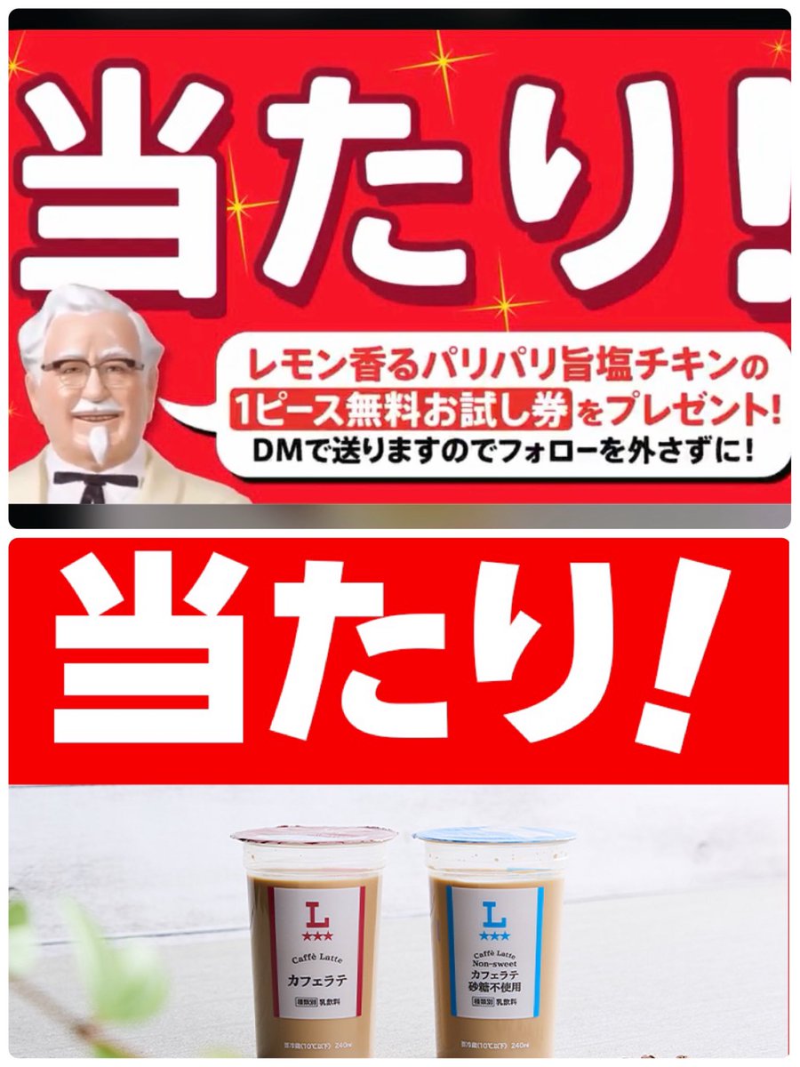 luna_mosyayan's tweet photo. たーだいまっ
てかナニコレ…今日どないなってんの？
嬉しいよ！素直に嬉しい！
#ケンタッキーさん も
#LAWSON さんのカフェラテも大好きだから
でも神整番とか特典会とか当ててくれ〜😭
#杉本琢弥 #熊本の彼氏 #WhoAmI #releasetour この引きのまま神番当たりますように🙏とか言うと当たらんのよね🤪 https://t.co/KzhHvOsifZ