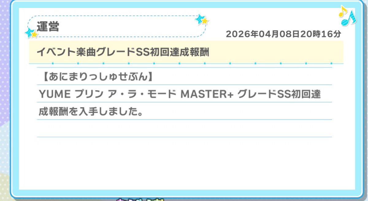 はつねちん💜🍬🗼 tweet media