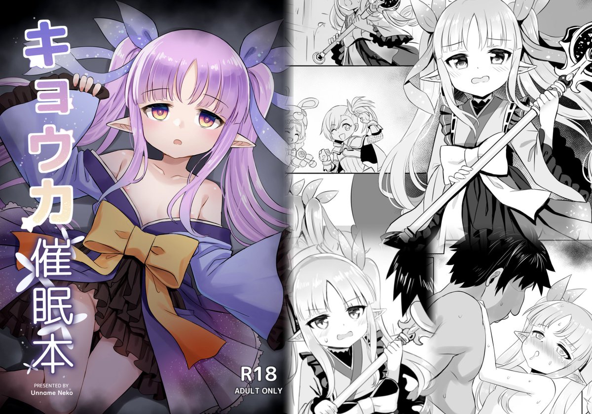 C102で配布した同人誌をDLsiteで作品登録しました！審査が通れば近日販売予定です！