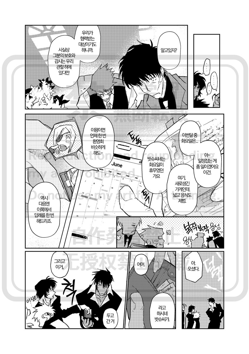 (메인트 선입금, 통판) Danji tweet media