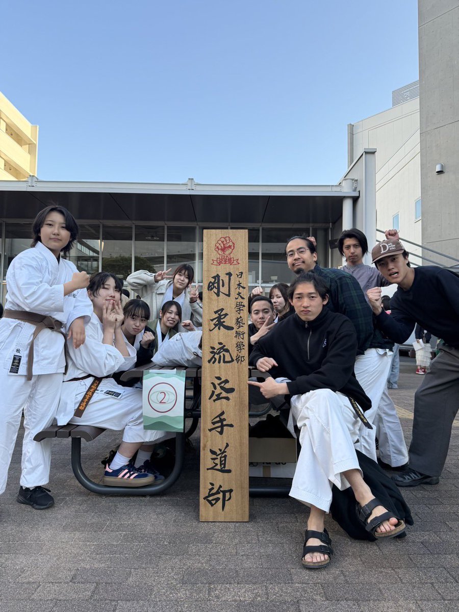 NichigeiKarate's tweet photo. 春から日芸生の皆さんご入学おめでとうございます！

本日日芸の新入生歓迎式にて演武を行いました！

机出しに来てくださった方ありがとうございます！

体験稽古でお会いしましょう！

#春から日芸 
#剛柔流空手道部 https://t.co/P8tdp3SQRm