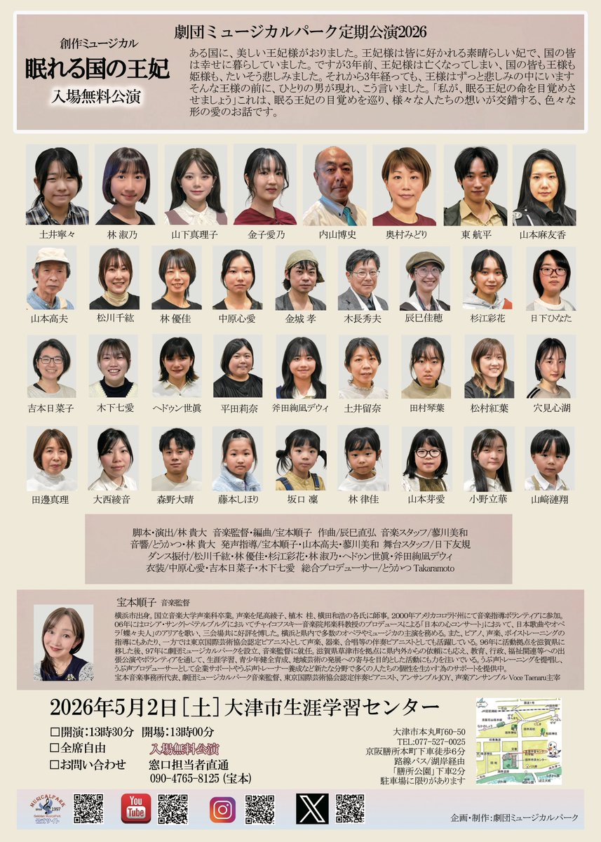 劇団ミュージカルパーク【公式】 tweet media