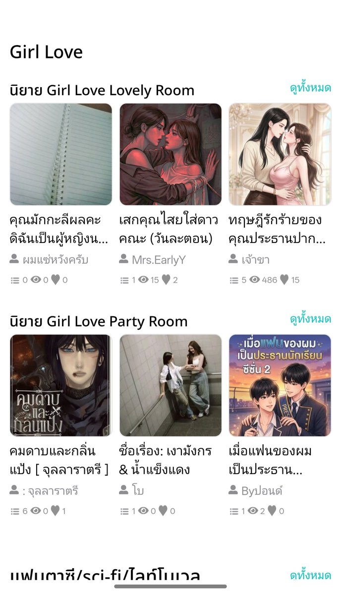 Sashiro144's tweet image. ทำไมตอนนี้ #ReadAwrite หน้าใหม่มาแรง เป็นปกที่ไม่ใช่ปกวาดทั้งหมดเลย เป็น AI เป็นส่วนใหญ่ 
นิยายที่เคยอยู่ใหม่มาแรงก็หายไปหมดเลย 
#คุยกับคุณนักอ่าน 
#คุยกับคุณนักเขียน
