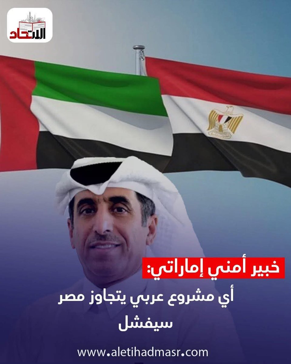 #αℓℓємвαу 156 ♥️🇦🇪🇸🇦🇪🇬 tweet media