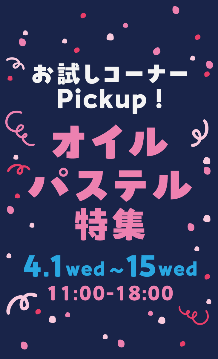 ホルベイン アートスペース＠大阪 tweet media