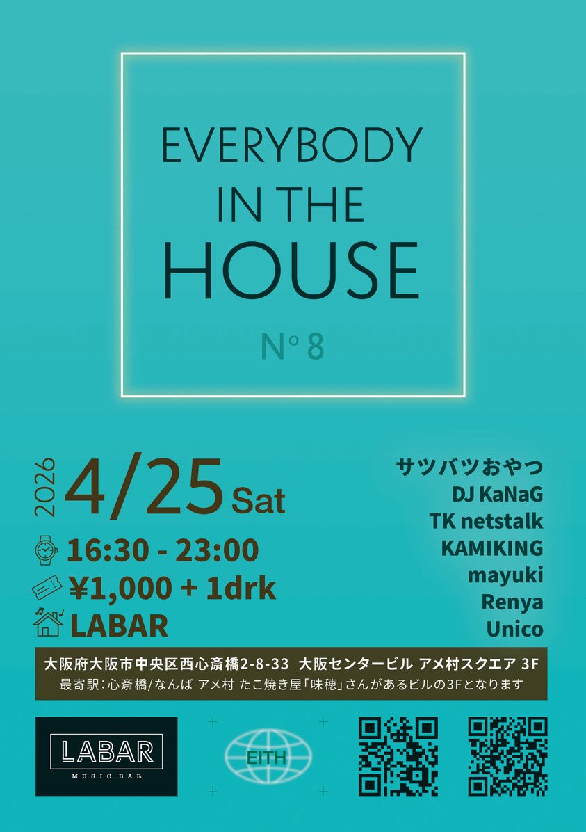 INTHEHOUSE2025's tweet image. ✨EVERYBODY IN THE HOUSE✨vol.8

🕒4/25(土)16:30–23:00
🪩LABAR(アメ村たこ焼き味穂さんのあるビルの3F)
🎟️¥1,000+1drk

初見さんも常連さんもクラブ初心者さんも大歓迎！🥳
peacefulなHOUSEparty #EITH に是非遊びに来てください‼️

#housemusic #DJ #nightclub