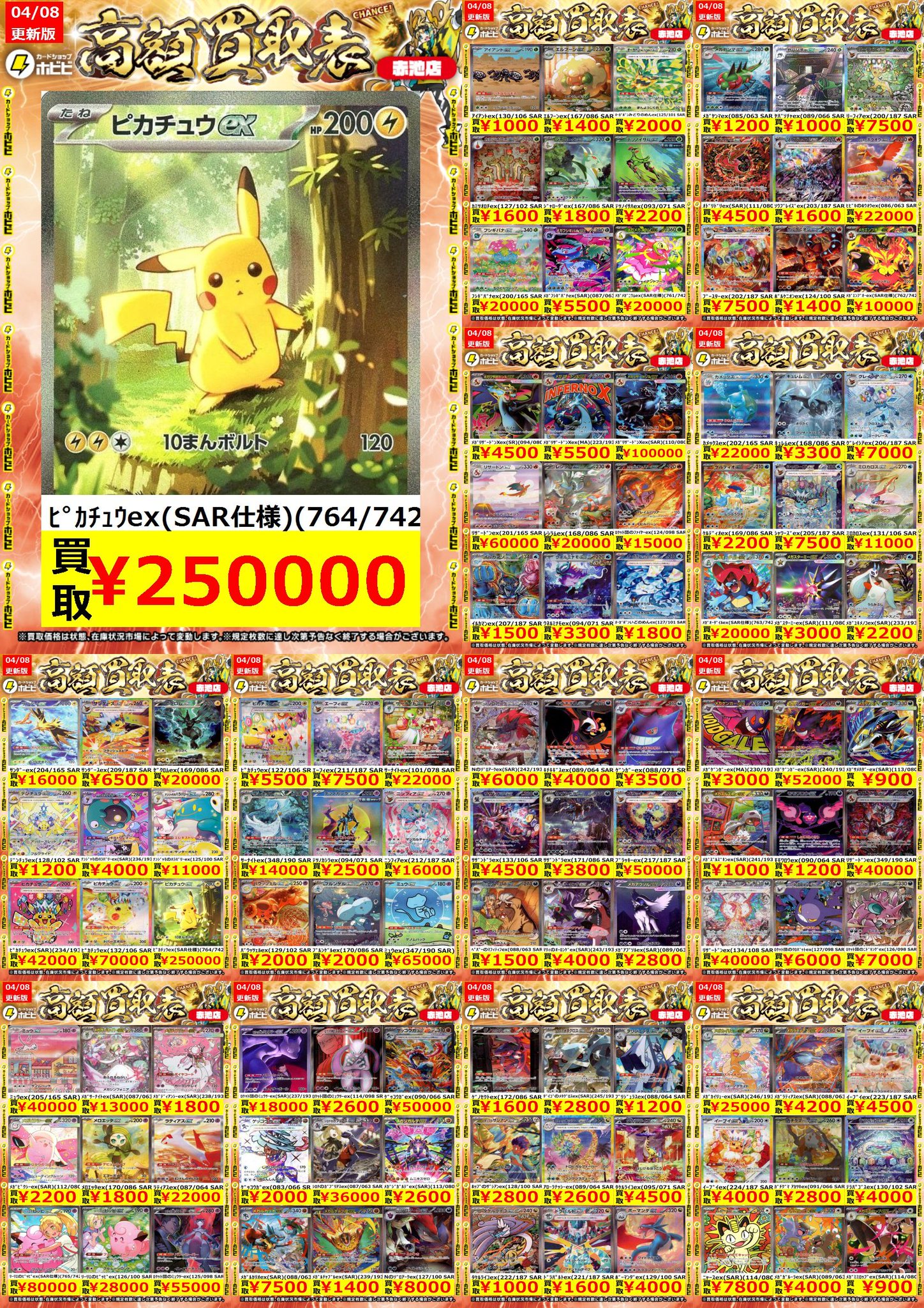 カードショップホビビ 赤池店 on X: 